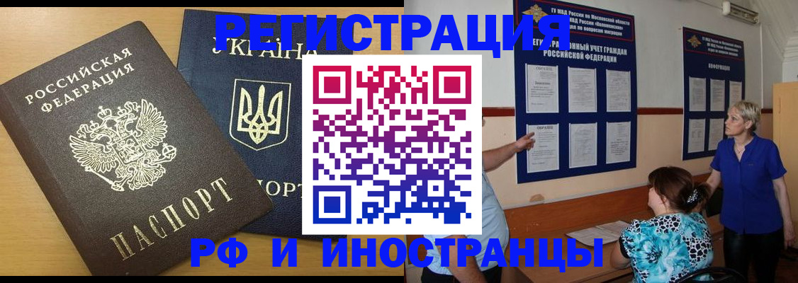 миграционный учет в Камышине