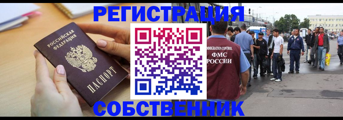 временная регистрация поиск в Камышине